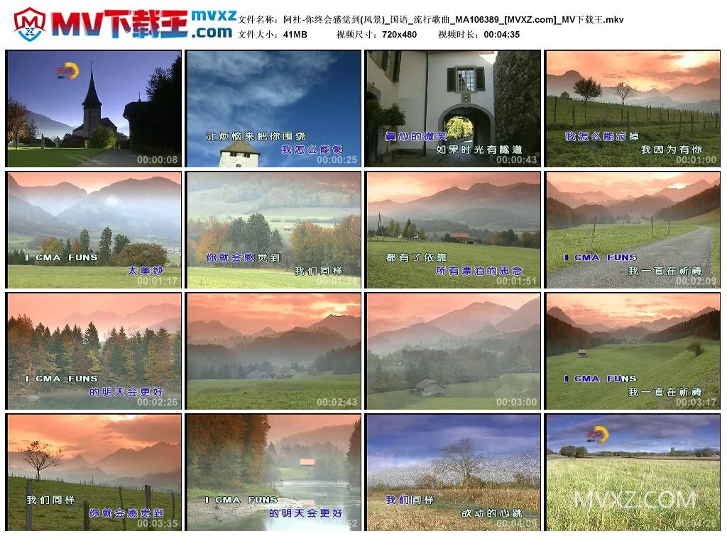 阿杜-你终会感觉到(风景)_国语_流行歌曲_MA106389